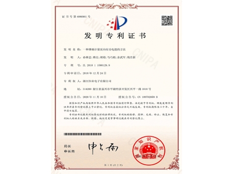 一種準確計量反向有功電能的方法